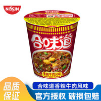 合味道 标准杯香辣牛肉风味76g