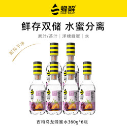 HONEY RELIEF 西梅乌龙蜂蜜水 360g*6瓶