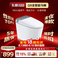 东鹏 Q9系列 高档全智能即热式家用马桶 自动除臭 暖风烘干 Ai自洁款 400mm 包安装/拆旧