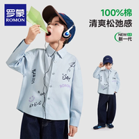 罗蒙 儿童衬衫男童长袖百搭休闲衬衣中大童男孩外套休闲春秋款上衣