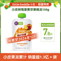 LittleFreddie Little Freddie）婴儿水果泥宝石果泥6个月以上宝宝辅食无添加糖盐婴幼儿辅食泥 树莓香蕉桃泥 100g