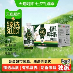 光明 有机4.0g乳蛋白纯牛奶