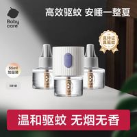 百亿补贴：babycare 电蚊香液防蚊室内家用插电式55ml大容量