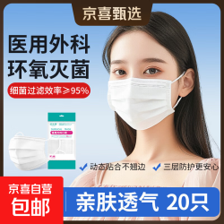 一次性成人医用外科口罩10只/袋