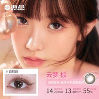 HYDRON 彩色隐形眼镜星眸异想日抛5片 星野黑0度