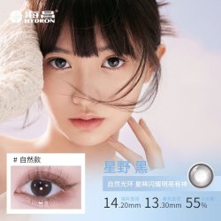 HYDRON 美瞳大小直径 星眸异想日抛5片 云梦棕550度