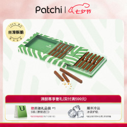 Patchi 芭驰迪拜法式脆薄饼夹心巧克力棒礼盒 进口高端零食礼物送女朋友 「法式薄脆饼」夹心牛奶巧克力棒105g
