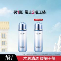 珀莱雅 密集保湿爽肤水补水保湿女2支装缓解干燥