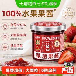 草莓果酱150g0添加大果粒纯熬果酱早餐吐司面包轻食烘培调味酱