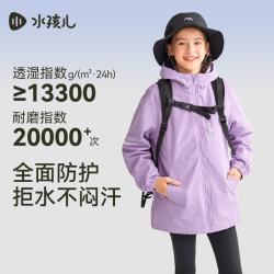 水孩儿 童装儿童外套男童女童加绒外套2026秋冬新款儿童摇粒绒三防风衣 深紫 105