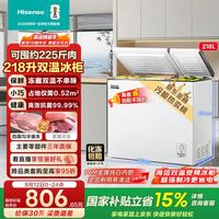 海信 一级能效 冰柜218升 BCD-218S1KNKQD升级款