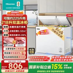 海信 一级能效 冰柜218升 BCD-218S1KNKQD升级款