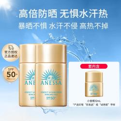 安耐晒 ANESSA 安热沙全新小金瓶智感倍护防晒乳便携防水汗20mL*2
