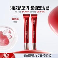 欧诗漫 奢颜紧致眼霜25ml*2双支装淡化细纹