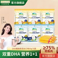百亿补贴：爷爷的农场 鳕鱼肠60g*6袋 DHA高蛋白 宝宝零食儿童营养零食