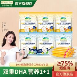 爷爷的农场 鳕鱼肠60g*6袋 DHA高蛋白 宝宝零食儿童营养零食