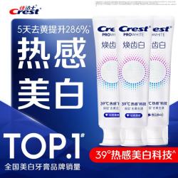 佳洁士 去黄去渍 美白牙膏  温和薄荷+清新薄荷 300g