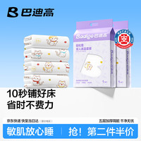 巴迪高 一次性床单四件套住酒店被罩床单枕套被套旅行床品加厚用品