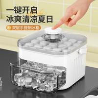 按压冰格冰块模具制冰盒