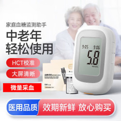 鱼跃 手夹式血糖检测仪不扎手指血糖仪免扎针采血医用测糖仪 一键测血糖