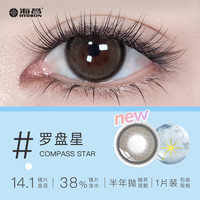 HYDRON 美瞳小直径 星眸本命色 1片 棕色系罗盘星550度