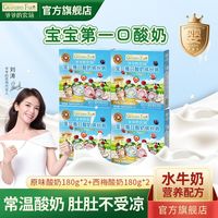 百亿补贴：爷爷的农场 婴幼儿婴标酸奶每日酸奶宝宝儿童常温酸奶饮品零食