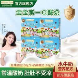 爷爷的农场 婴幼儿婴标酸奶每日酸奶宝宝儿童常温酸奶饮品零食