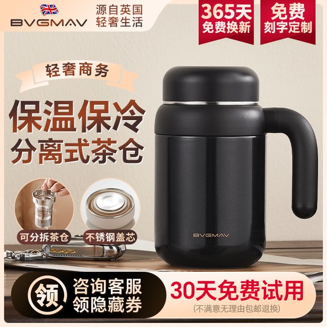 宝威玛 保温杯大容量316不锈钢带手柄高档办公水杯茶水分离泡茶杯