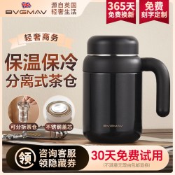 宝威玛 保温杯大容量316不锈钢带手柄高档办公水杯茶水分离泡茶杯