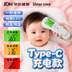 sister care 充电款额温枪婴幼儿医用高精准红外电子体温计成人温度计测奶温