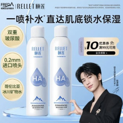 颐莲 玻尿酸补水喷雾300ml*2瓶 化妆水保湿爽肤水