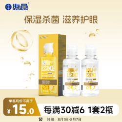 HYDRON 视护能多功能护理液 60ml*2