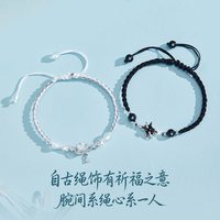 沫兰 纯银情侣手链男女一对新款手绳高级感纪念意义七夕礼物送男女友