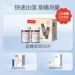 鱼跃 尿酸仪血糖尿酸二合一医用精准全自动尿酸检测仪 血 血糖试纸50片+针酒精棉片