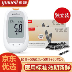 鱼跃 血糖试纸305a305b血糖仪条家用智能免调码血糖仪 +50条试纸+针+消毒棉