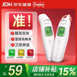 邦力健 耳温枪婴儿电子体温计医用体温枪双测额温枪老人红外温度计MDI161