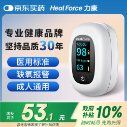 Heal Force 脉搏血氧仪手指夹式医用血氧饱和度检测仪脉氧心跳脉率心率监测仪 报警存储-升级款