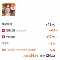 订单截图缩略图
