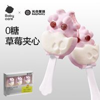 百亿补贴：babycare 光合星球无糖草莓夹心棉花糖儿童零食糖果无添加白砂糖