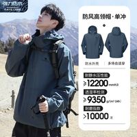 骆驼 户外单层冲锋衣男女情侣秋冬幻影黑防风防水登山服