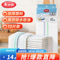 美丽雅 印花洗碗抹布厨房多层加厚抹布强力吸水去油家用清洁抹布巾 厚实清洁抹布28