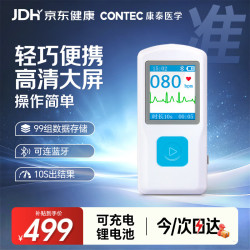 CONTEC康泰心电仪便携式筛查心电计家用医用心电监护仪老人成人PM-10
