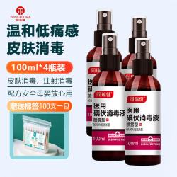 同瑞健 医用碘伏消毒液 碘伏喷雾小瓶大瓶碘伏婴儿脐带皮肤伤口杀菌消毒 碘伏喷雾100ml*4瓶