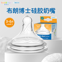 布朗博士 DrBrown)新生儿硅胶宽口奶嘴 自然实感宽口径奶嘴