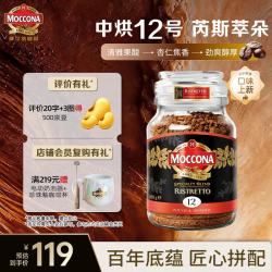 摩可纳 芮斯萃朵12号冻干速溶黑咖啡 200g