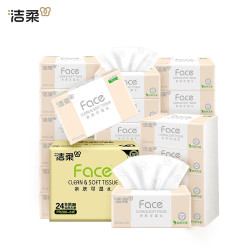 洁柔 抽纸粉Face软抽可湿水 3层 100抽*24包
