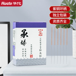 华佗一次性无菌紫铜柄针承臻针灸针0.25*40mm（一寸半）