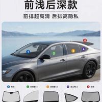 国家补贴：京东京造 全车隔热防晒玻璃窗贴膜 前浅后深 轿车款 包安装/除旧