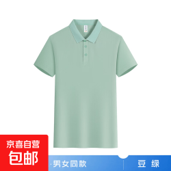 京喜 夏季薄款冰感商务休闲短袖POLO衫上衣 185T09 豆绿 M