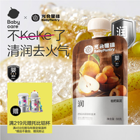 光合星球 Babycare小盾牌黑标果泥营养婴儿辅食泥6月+枇杷梨泥88g 枇杷梨泥 88g 1袋